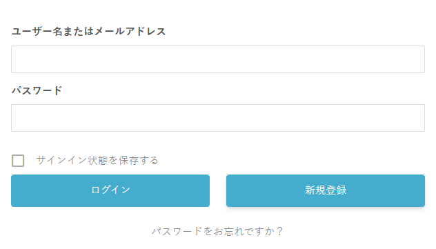 サイトのログイン画面。ユーザー名またはメールアドレス、パスワードの入力欄、サインイン状態を保存するのチェック、ログインと新規登録のボタンがある