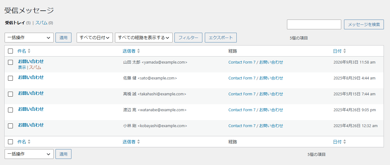 受信メッセージの一覧画面。受信トレイとスパムの切り替え、検索欄、日付と経路の絞り込み、件名・送信者・経路・日付の列が並ぶ。先頭の行にマウスを合わせて、件名の下に表示・スパムのリンクが出ている